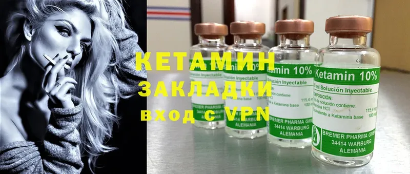 Кетамин ketamine  цена   Северодвинск 