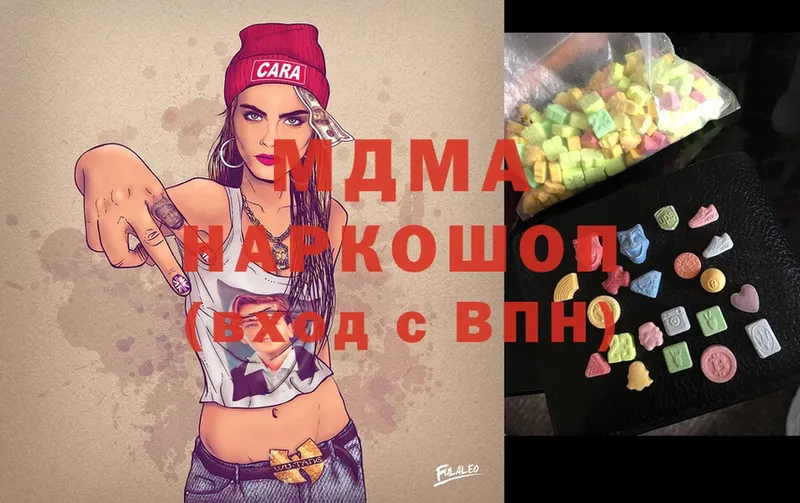 где продают   Северодвинск  MDMA молли 